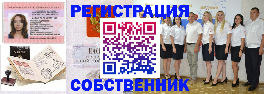 прописка ребенка в Красногорске